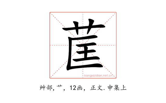 䒰