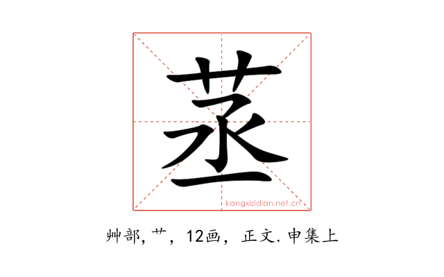 䒱