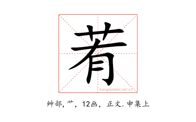 䒴