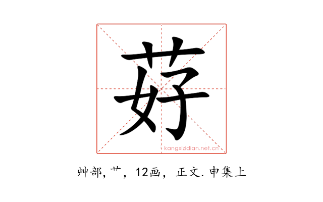 䒵