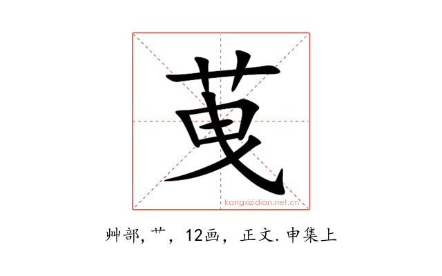 䒶