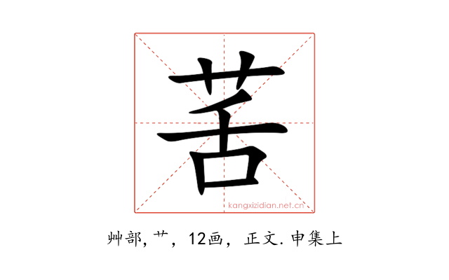 䒷