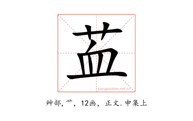 䒸