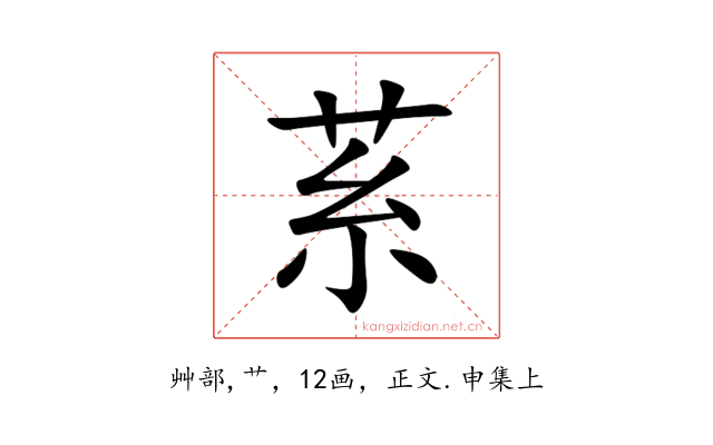 䒺