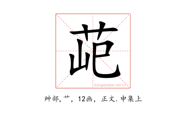 䒻