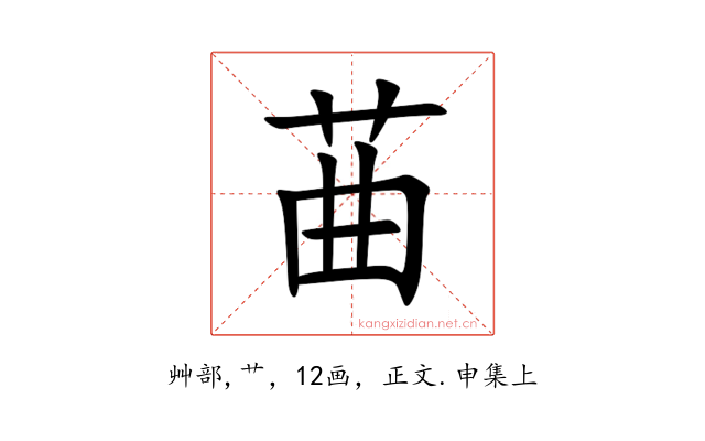 䒼