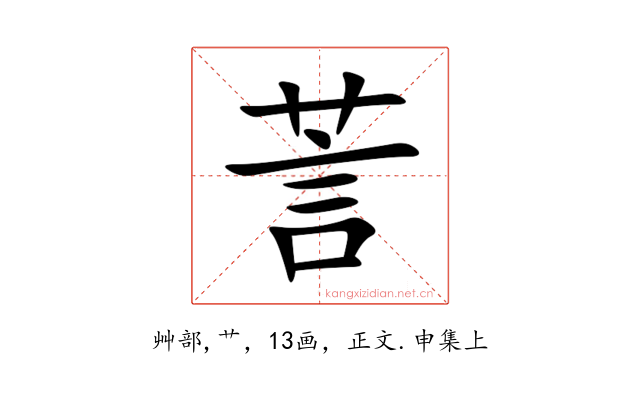 䓂