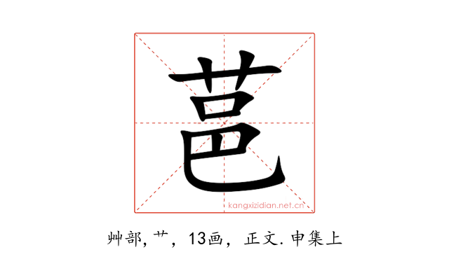 䓃