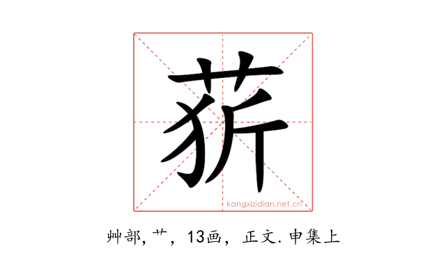 䓄