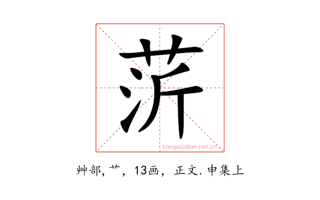 䓅