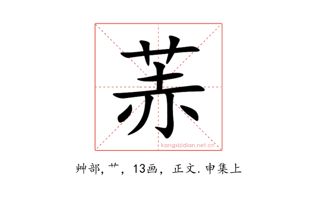 䓇