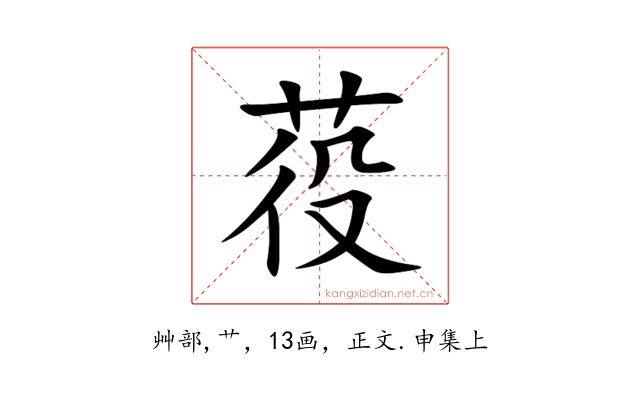 䓈