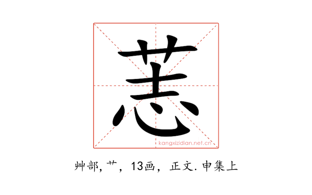 䓌