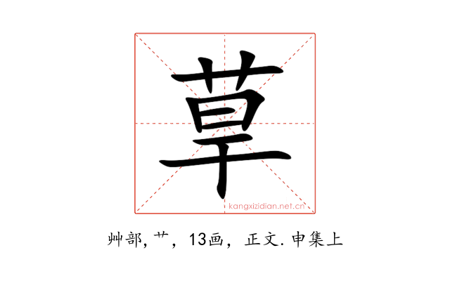 䓍