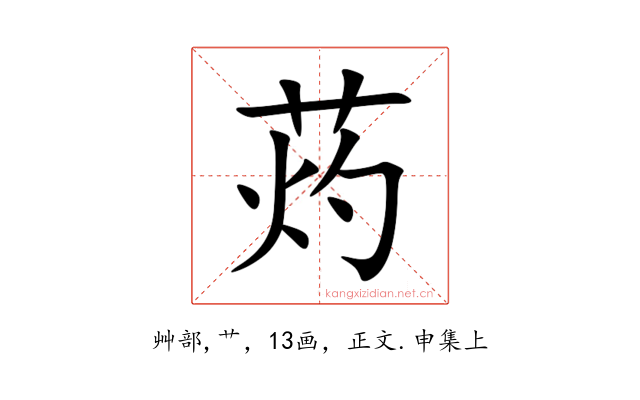 䓎