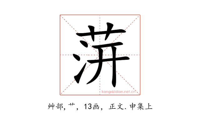 䓑