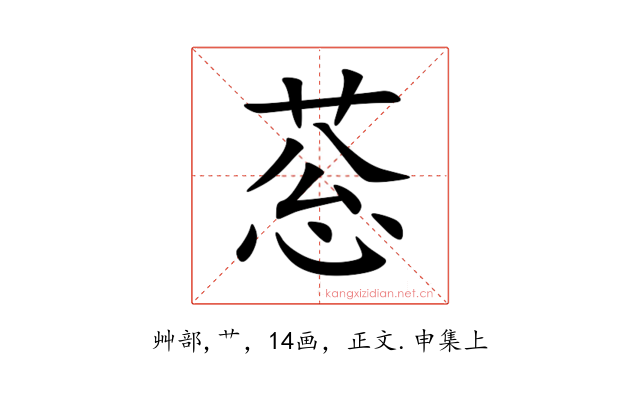 䓗
