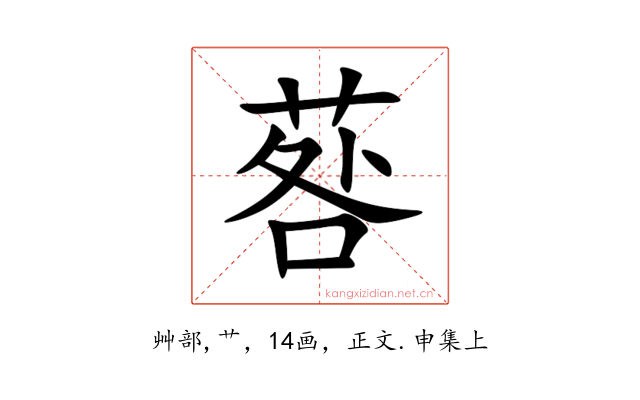 䓘
