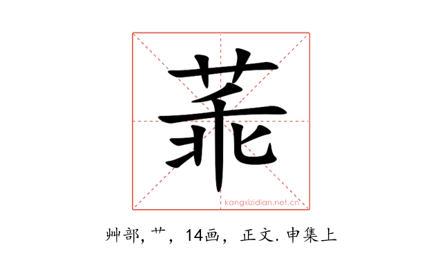 䓙