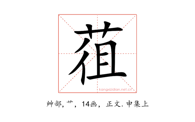 䓚