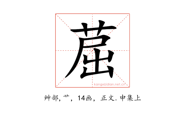 䓛
