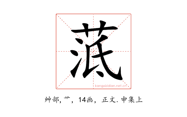 䓜
