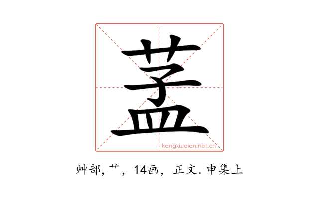 䓝