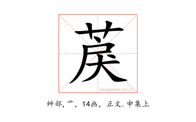 䓞