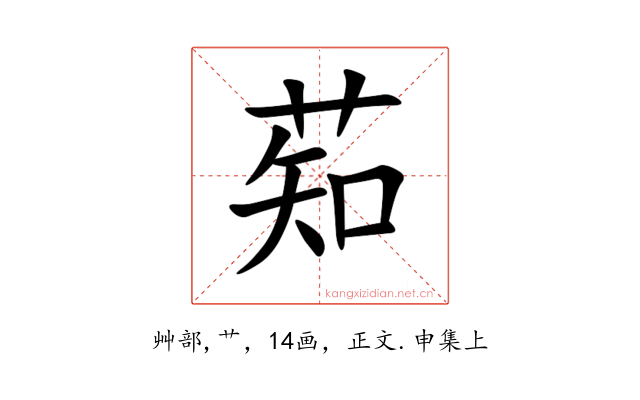 䓡