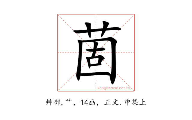 䓢