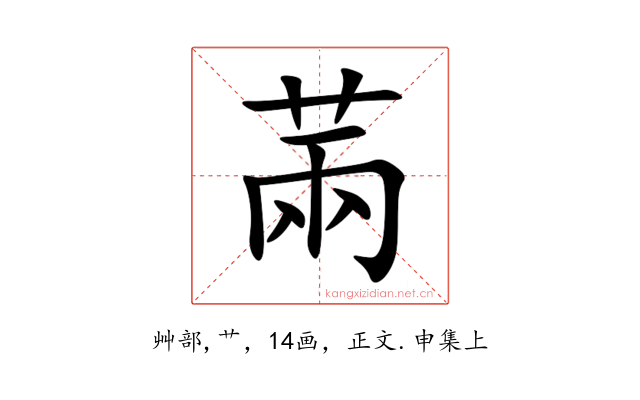 䓣