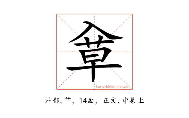 䓥