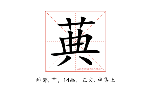 䓦