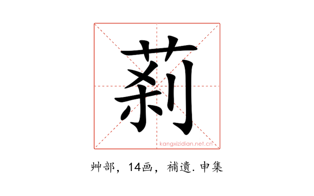 䓭