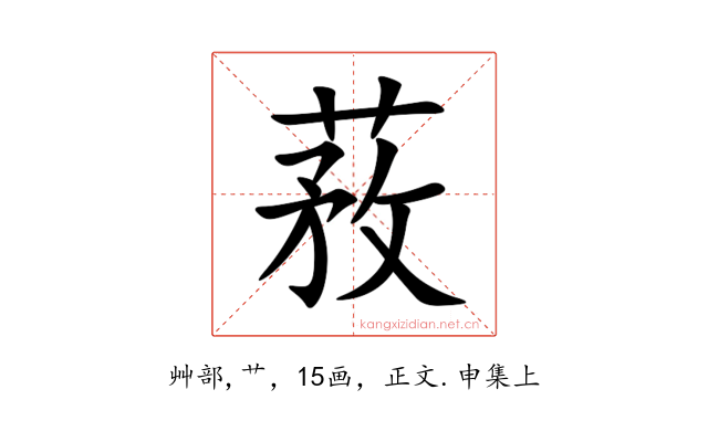 䓮