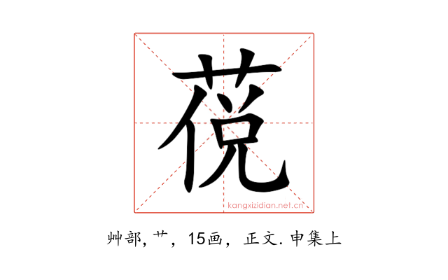 䓲