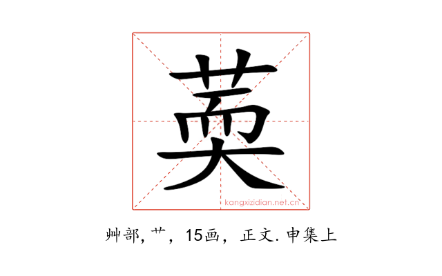 䓴