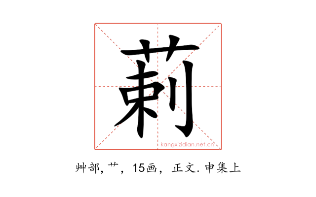 䓶