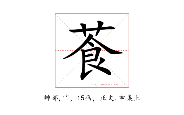 䓹