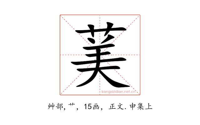 䓺