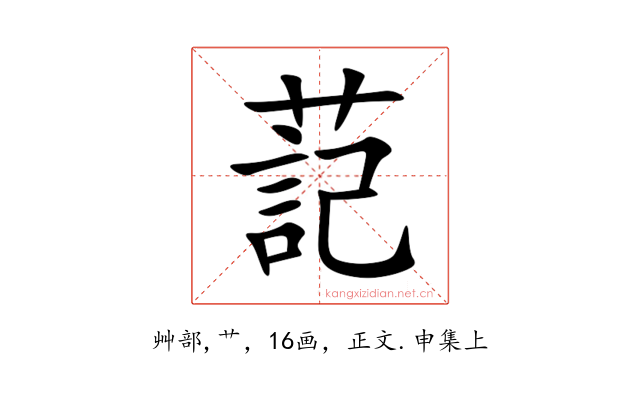 䓽