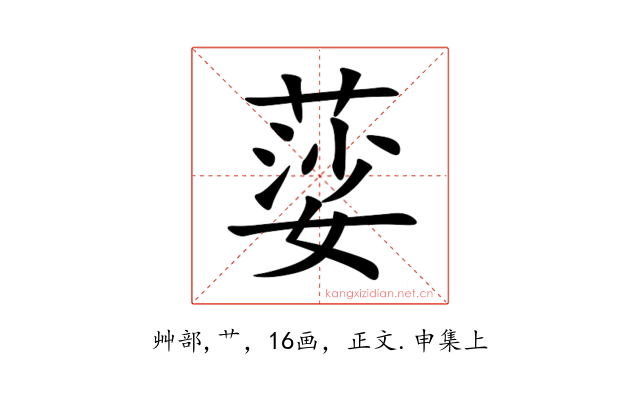 䓾