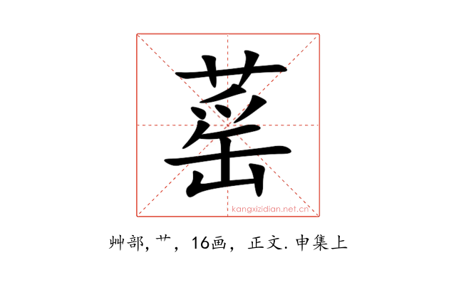 䔄