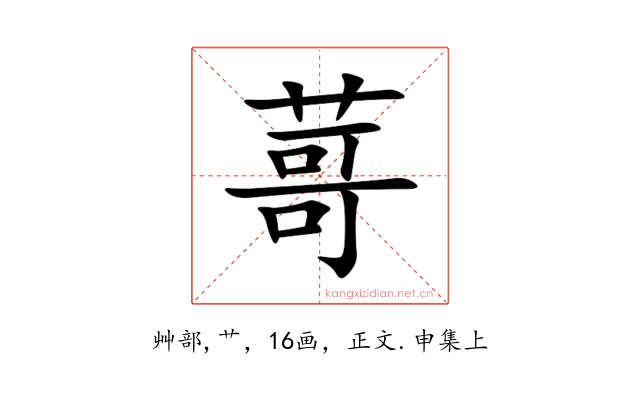 䔅