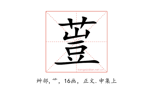 䔇