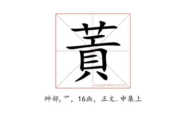 䔈