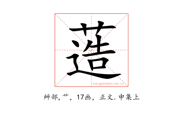 䔏