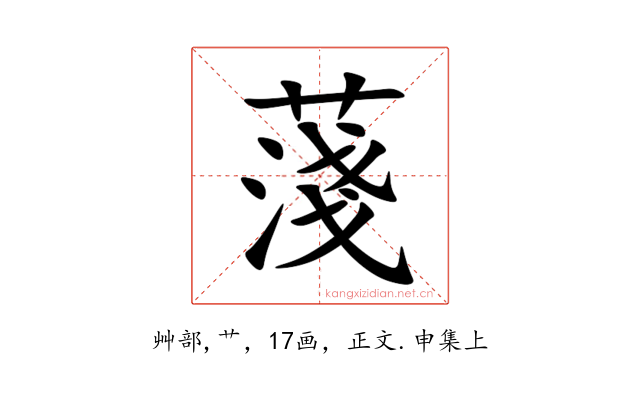 䔐