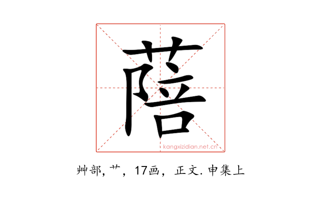 䔒