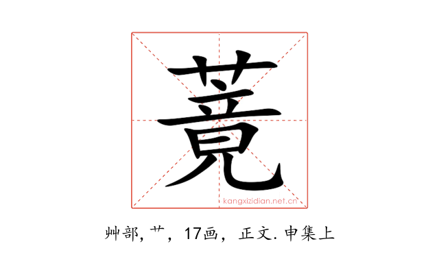 䔔